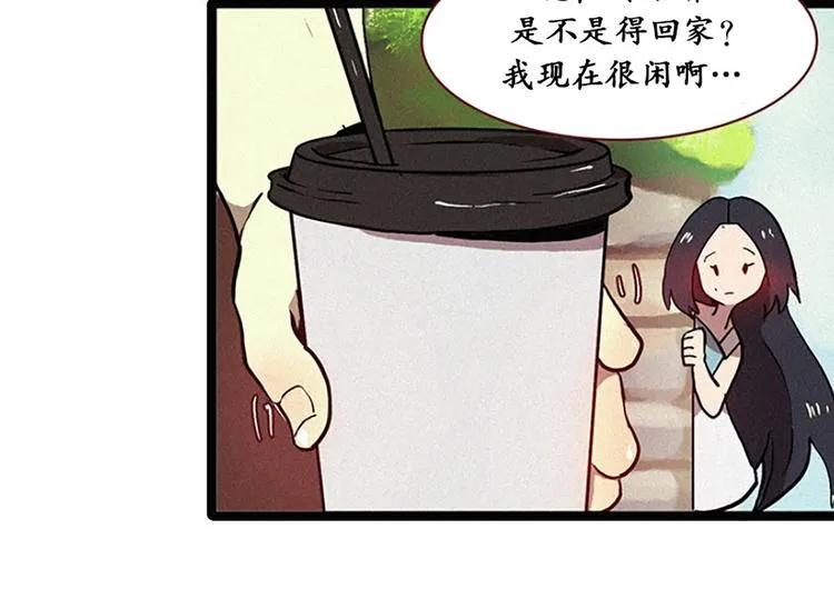 第13话 九尾狐 第6页