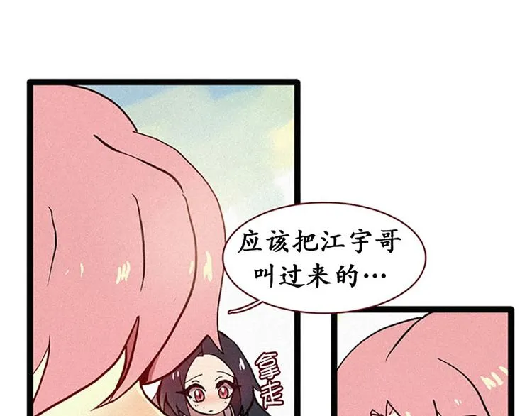 第13话 九尾狐 第7页