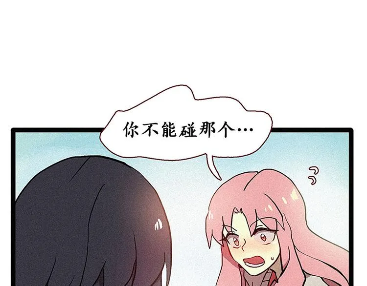 第13话 九尾狐 第9页