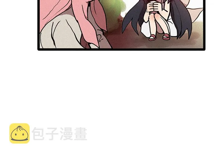 第13话 九尾狐 第14页