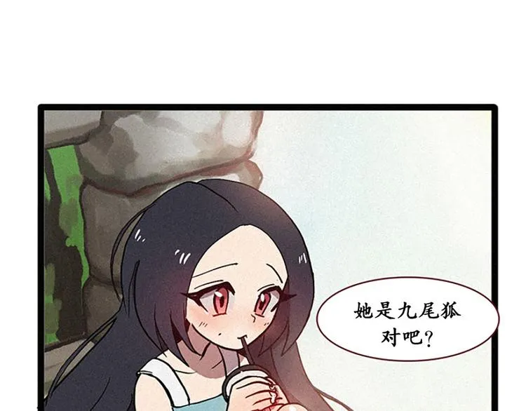 第13话 九尾狐 第15页
