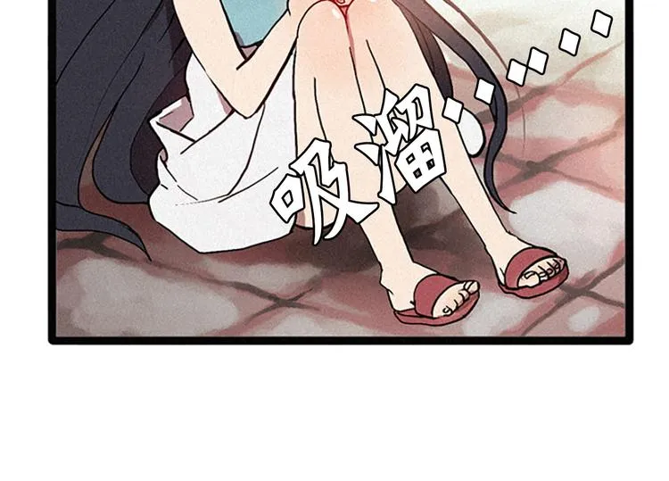 第13话 九尾狐 第16页