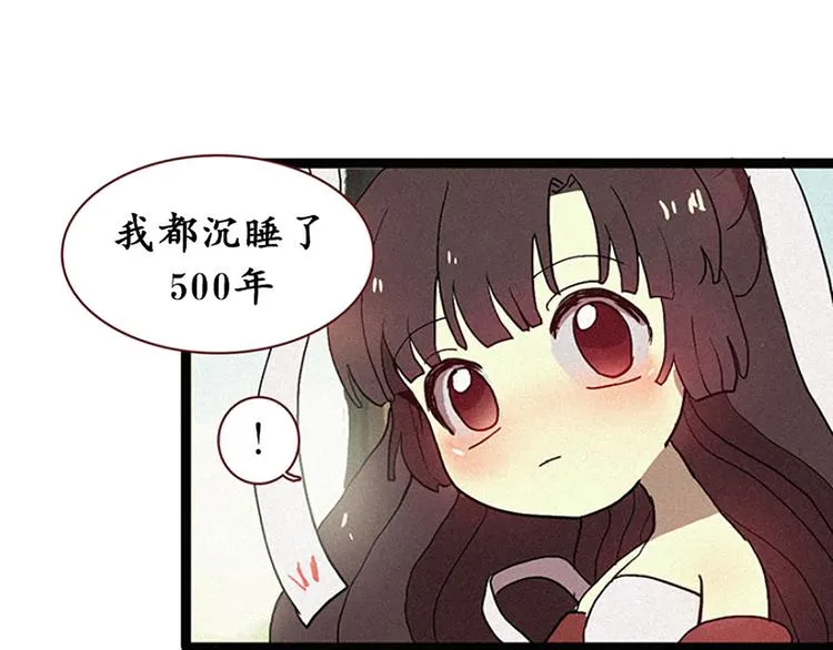 第13话 九尾狐 第19页