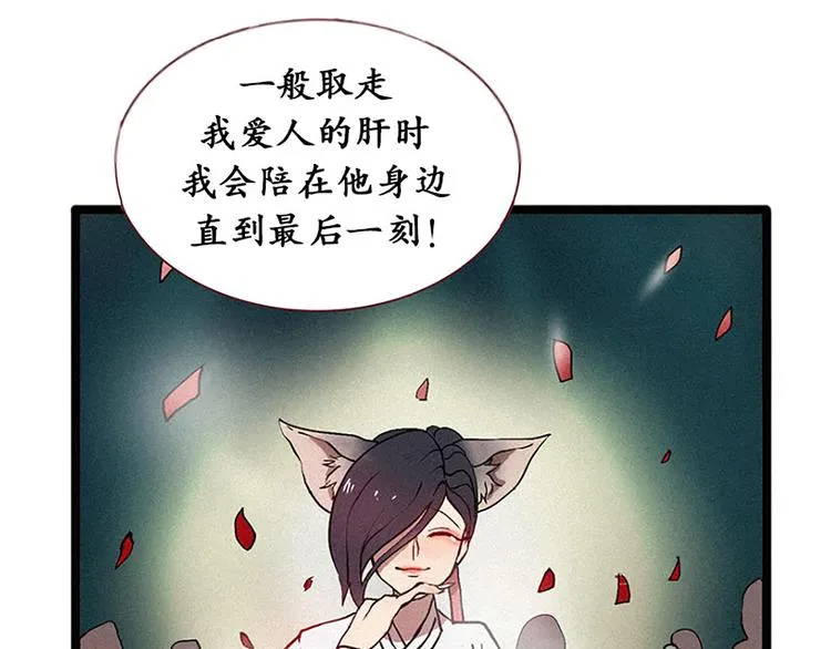 第13话 九尾狐 第33页