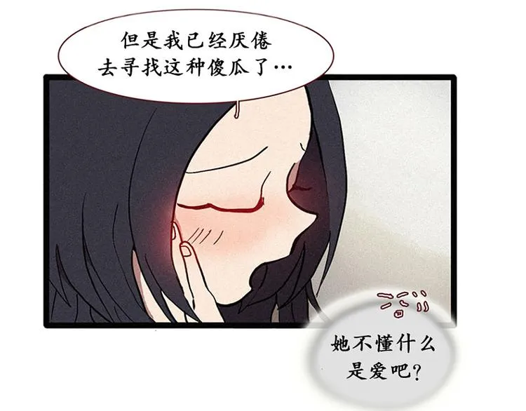 第13话 九尾狐 第35页