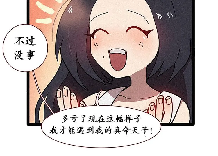 第13话 九尾狐 第38页
