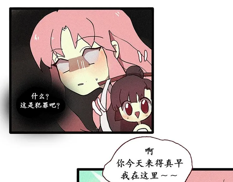 第13话 九尾狐 第39页