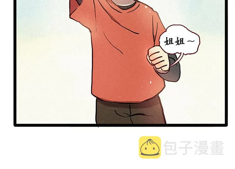 第13话 九尾狐 第42页