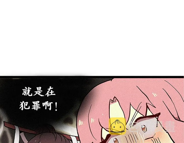 第14话 真命天子 第1页