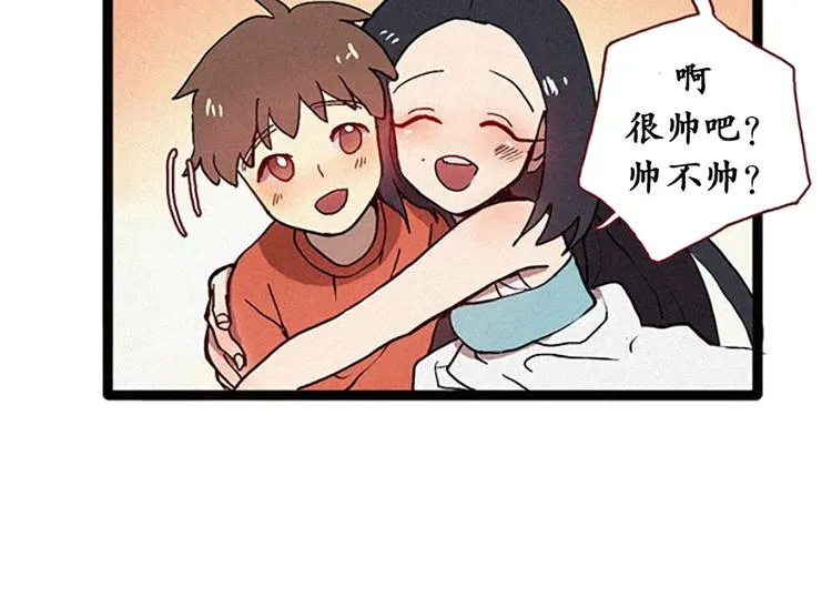 第14话 真命天子 第4页