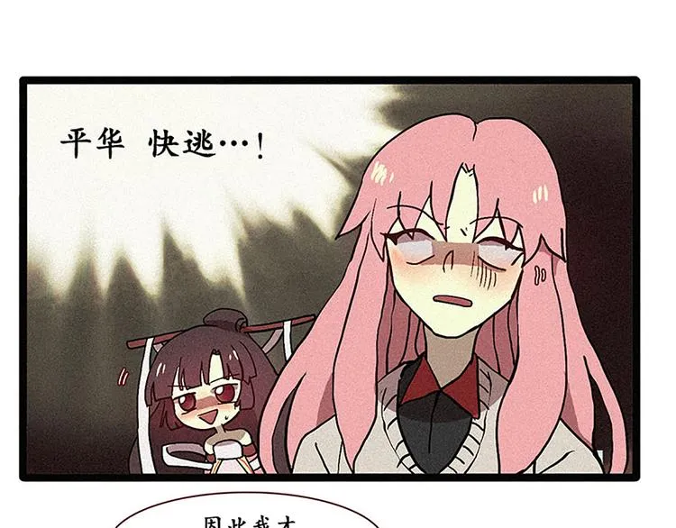 第14话 真命天子 第5页
