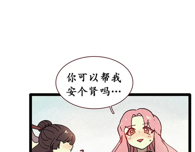 第14话 真命天子 第7页