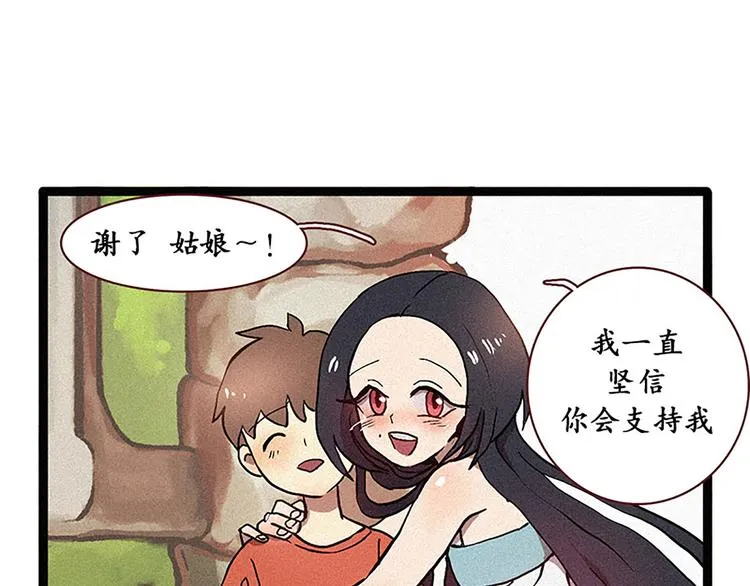 第14话 真命天子 第9页