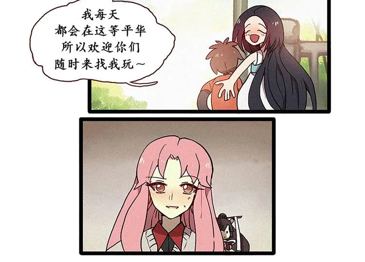 第14话 真命天子 第12页