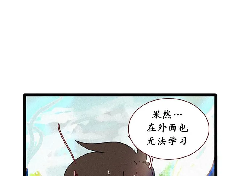 第14话 真命天子 第17页