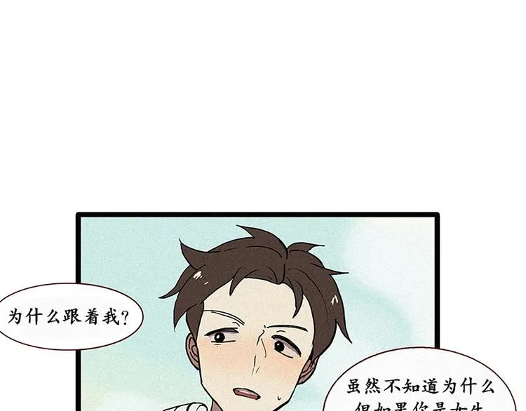 第14话 真命天子 第23页