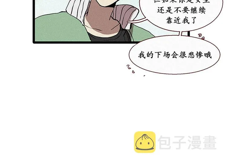 第14话 真命天子 第24页