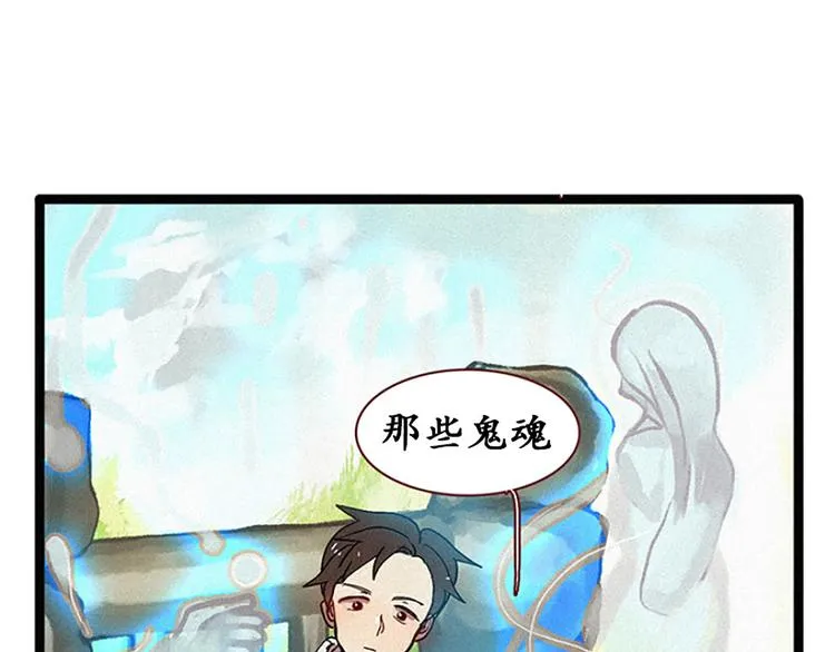 第14话 真命天子 第25页