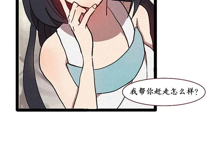 第14话 真命天子 第28页