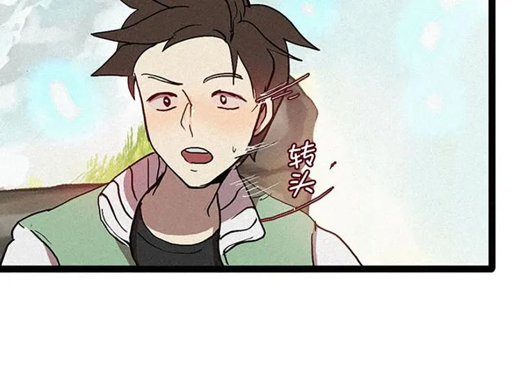 第14话 真命天子 第36页