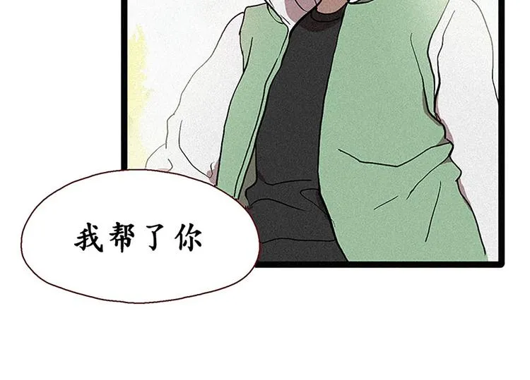 第14话 真命天子 第40页
