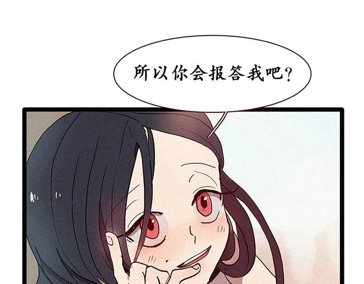 第14话 真命天子 第41页