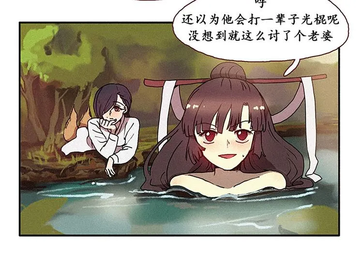 第15话 打电话 第2页