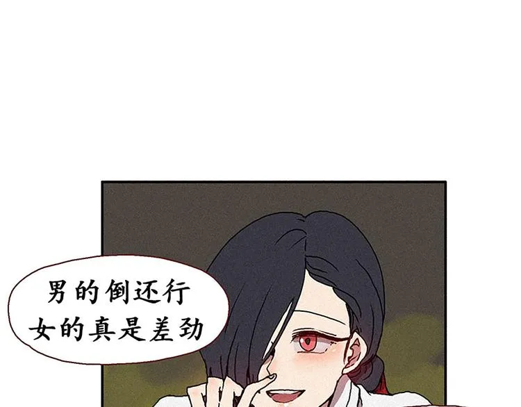 第15话 打电话 第3页
