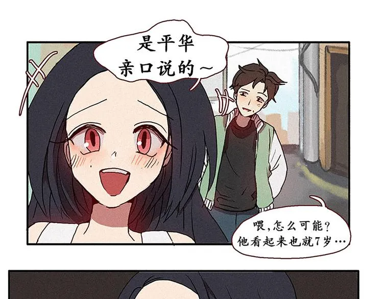 第15话 打电话 第11页