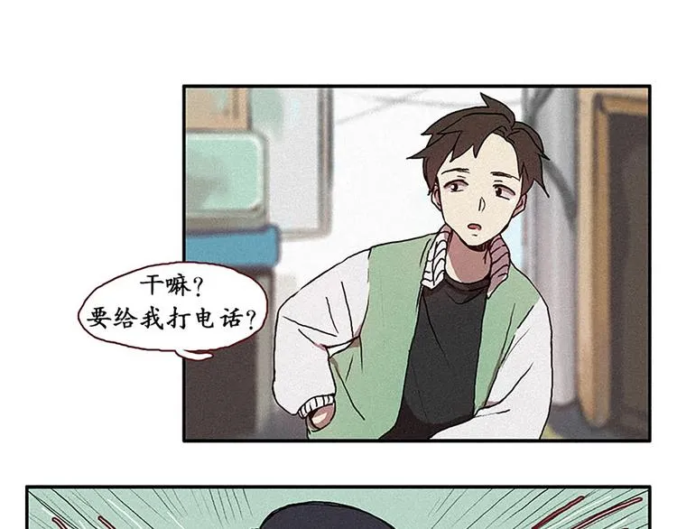 第15话 打电话 第15页