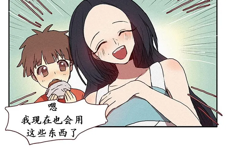 第15话 打电话 第16页
