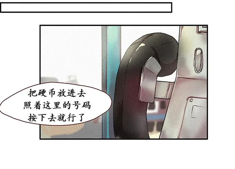 第15话 打电话 第18页