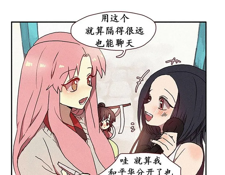 第15话 打电话 第23页