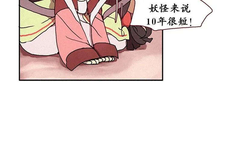 第15话 打电话 第42页