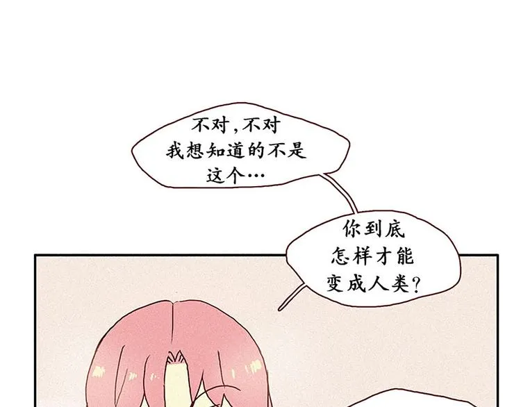 第16话 遇见九尾狐 第1页