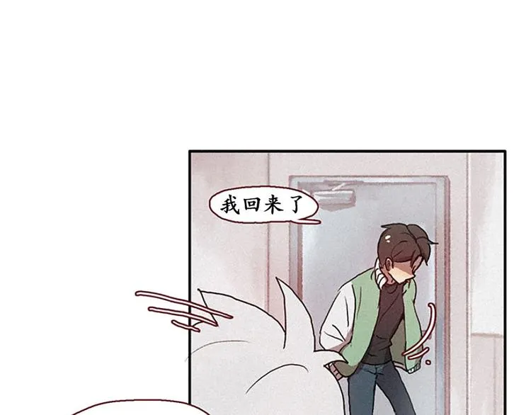 第16话 遇见九尾狐 第8页