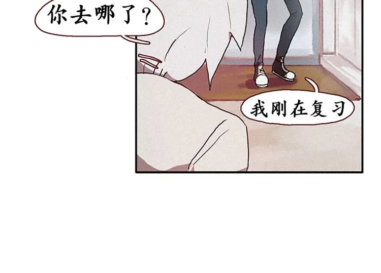 第16话 遇见九尾狐 第9页
