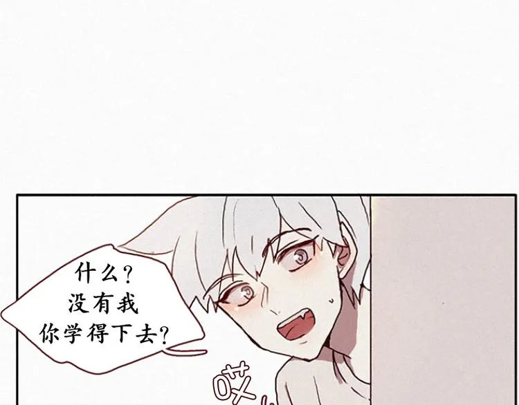 第16话 遇见九尾狐 第10页