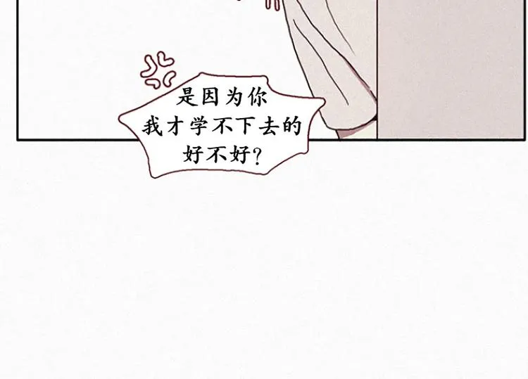 第16话 遇见九尾狐 第11页