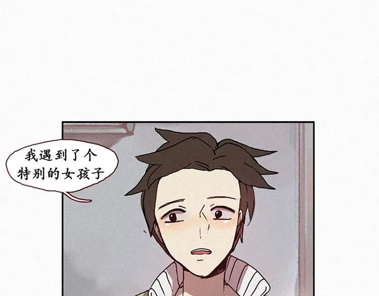 第16话 遇见九尾狐 第12页