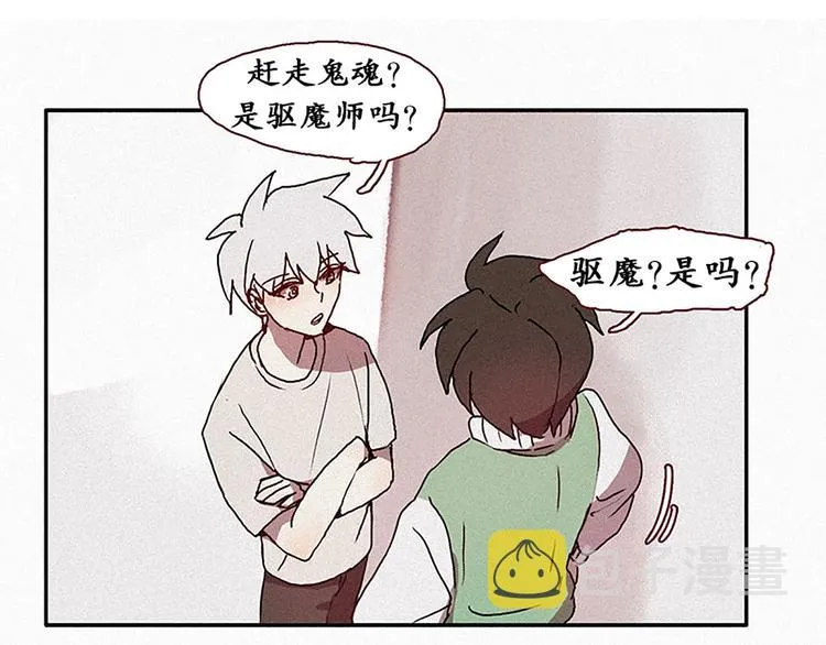 第16话 遇见九尾狐 第14页