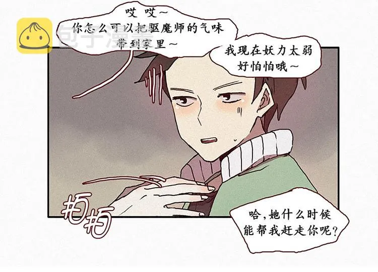 第16话 遇见九尾狐 第15页