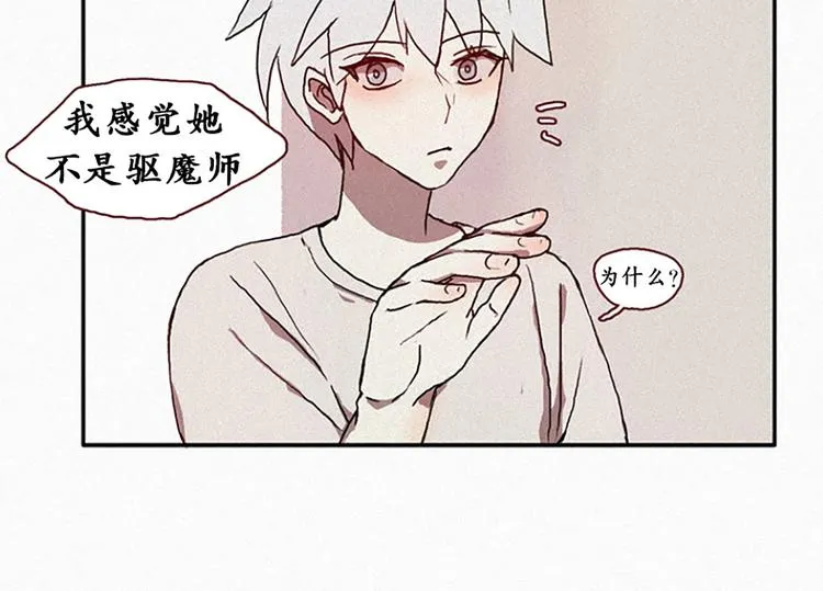 第16话 遇见九尾狐 第17页