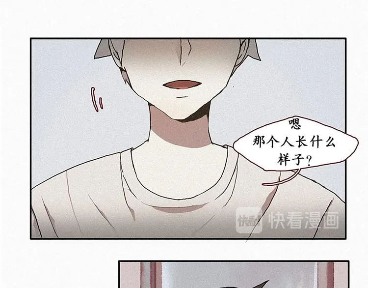 第16话 遇见九尾狐 第22页