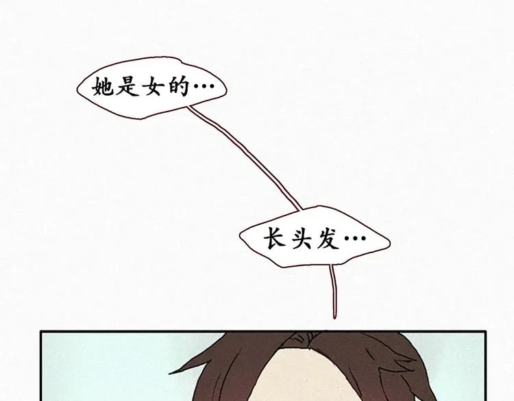 第16话 遇见九尾狐 第24页