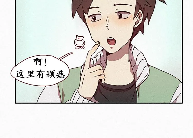 第16话 遇见九尾狐 第25页