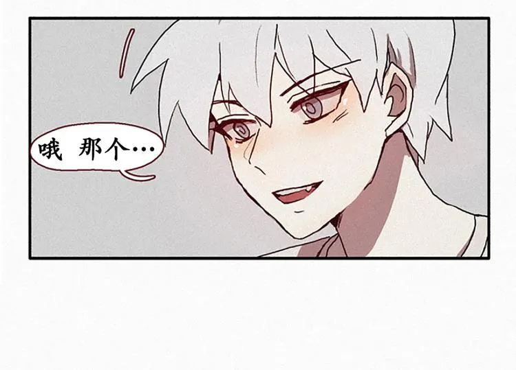 第16话 遇见九尾狐 第27页