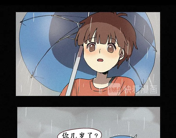 第16话 遇见九尾狐 第32页