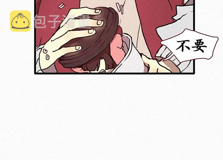 第17话 九尾狐的担忧 第2页