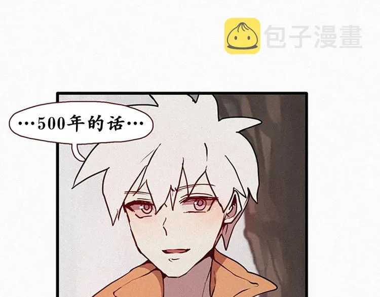 第17话 九尾狐的担忧 第15页